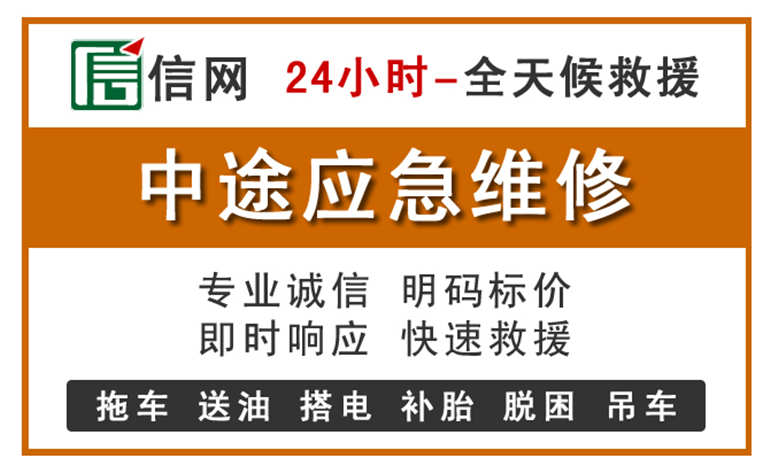 满洲里附近汽车应急维修电话