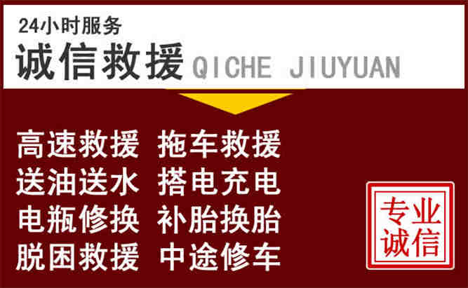 满洲里24小时拖车电话